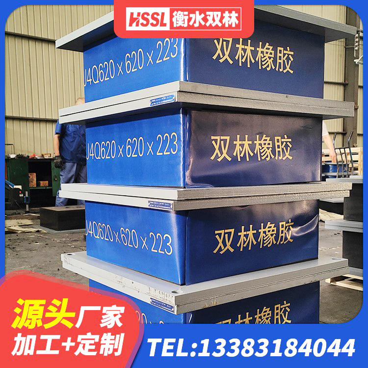 扎赉诺尔区橡胶楼梯支座源头工厂 扎赉诺尔区高阻尼橡胶支座 扎赉诺尔区铅芯减震橡胶隔震支座 扎赉诺尔区HDR800橡胶隔震支座厂家 - 第3张