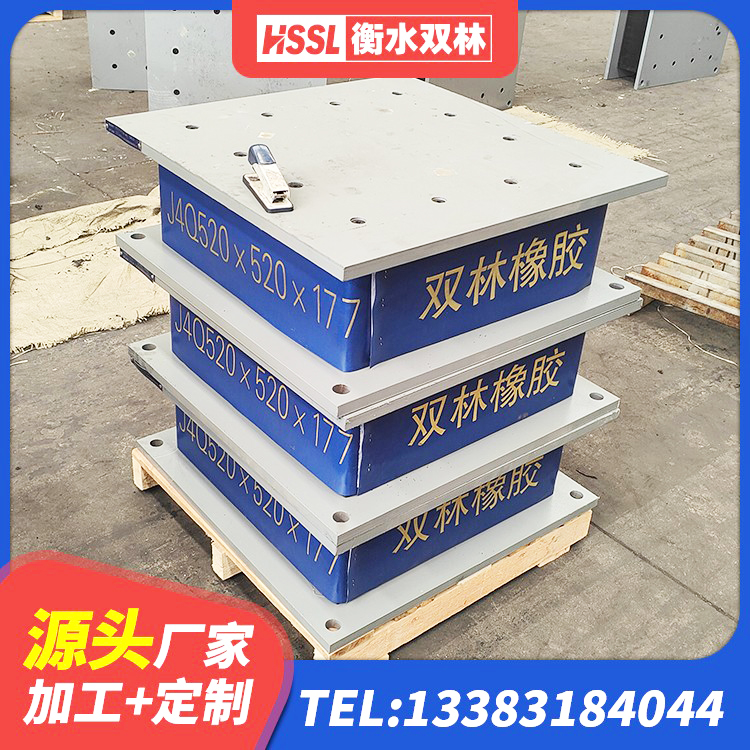 扎赉诺尔区分散型隔震支座 扎赉诺尔区建筑工程用隔震支座厂家电话 扎赉诺尔区防震隔震橡胶支座价格 扎赉诺尔区非连续端铅芯隔震支座源头工厂 - 第1张