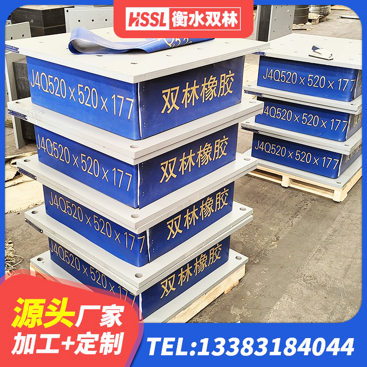 扎赉诺尔区分散型隔震支座 扎赉诺尔区建筑工程用隔震支座厂家电话 扎赉诺尔区防震隔震橡胶支座价格 扎赉诺尔区非连续端铅芯隔震支座源头工厂 - 第8张