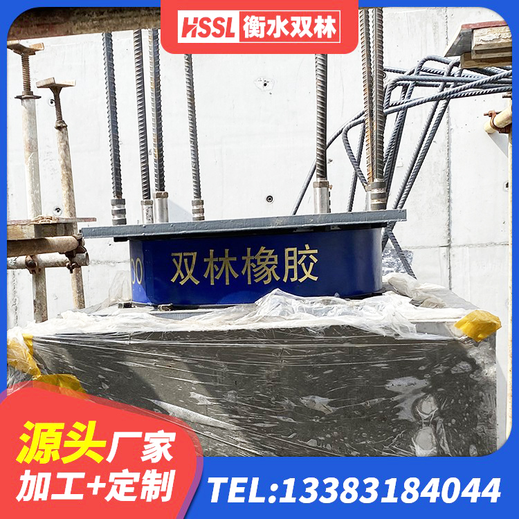 扎赉诺尔区建筑橡胶隔振支座源头工厂 扎赉诺尔区LNR800橡胶隔震支座生产厂家 扎赉诺尔区矩形高阻尼隔震支座生产厂家 扎赉诺尔区钢结构建筑用隔震支座厂家电话 - 第1张